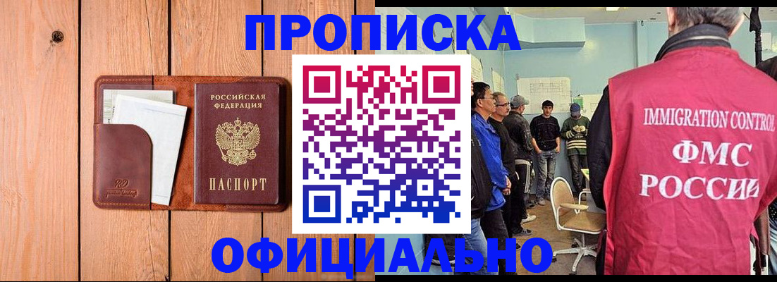 временная регистрация для школы в Балахне