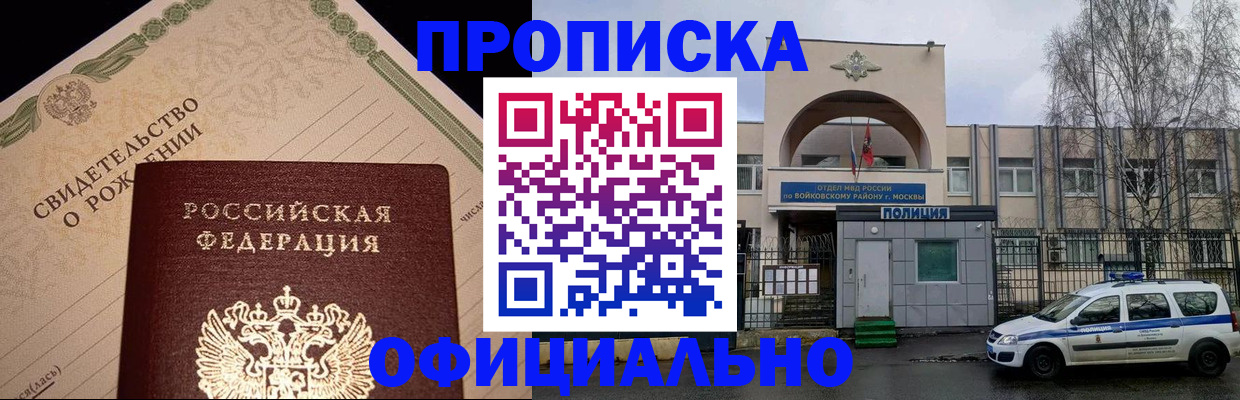 временная регистрация гарантия в Балахне