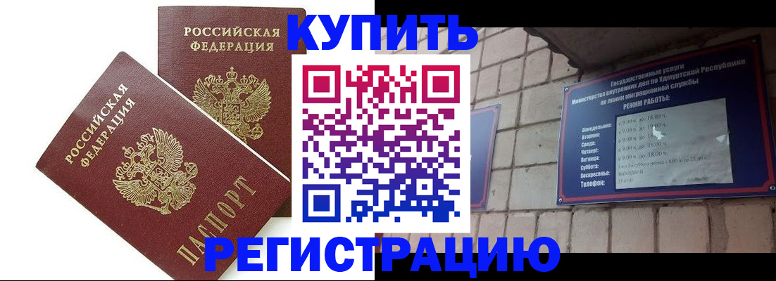 временная регистрация надежно в Балахне