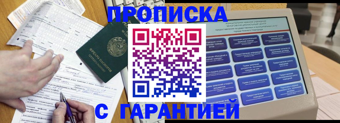 временная регистрация госуслуги в Балахне