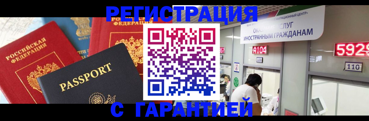 временная регистрация поиск в Балахне